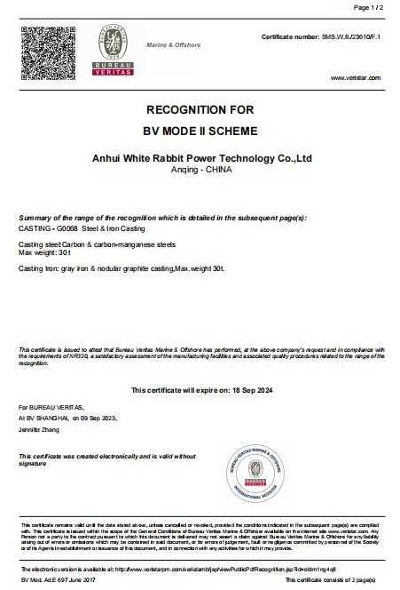 法國船級(jí)社