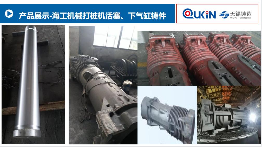 打樁機氣缸、活塞